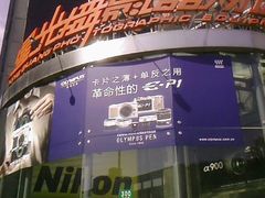 -星光摄影器材城
