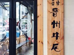 -天乐广场(食多滋美食城店)
