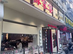 -姑苏家宴·苏帮菜·松鼠桂鱼(苏州总店)