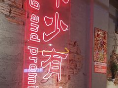 -大头叔烤鸡爪·朝鲜族烤串(天池路店)