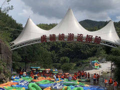 -虎啸峡漂流