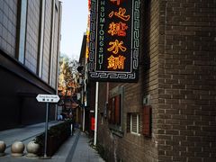 -香港華心糖水鋪(南西总店)