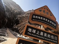 -新疆天山托木尔景区·大峡谷