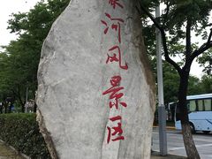 -南通濠河风景名胜区