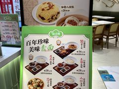 -春风松月楼(七宝万科店)