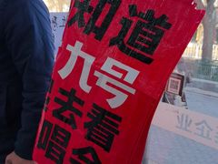 -九号电动车(安定门内大街店)