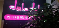 -doladola(徐家汇店)