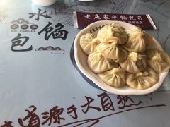 -老庞家水馅包子馆