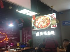 大堂-盛天毛血旺非遗美食(观音桥店)