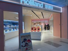 -好利来(上海长宁龙之梦店)