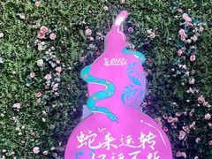 -1912街区