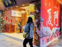 -茶仓茶叶茶馆(曾厝垵店)