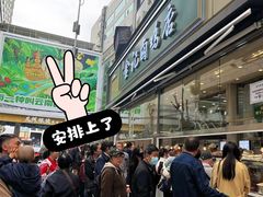 -顺城金记卤鸡·清真