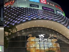 -宝龙城(杭州滨江店)