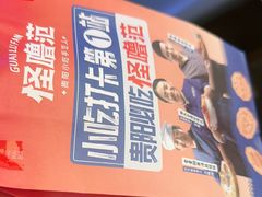 -怪噜范·贵阳小吃大排档(金源旗舰店)