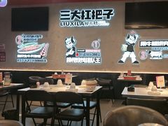 -柳喜辣·烧烤酒局(跃进总店)