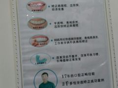 -美酷口腔牙齿矫正(江桥万达店)