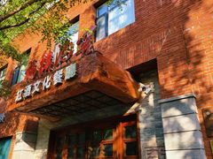 -福禧酒窖·中餐厅 (万柳店)