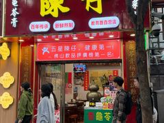 -陳仔(北京路店)
