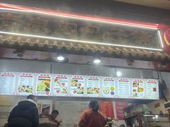 -清泉阁包子饺子·刀削面(五一店)