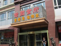 -老城南食府(宣武门东大街店)