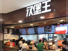 -汉堡王(西直门凯德MALL店)