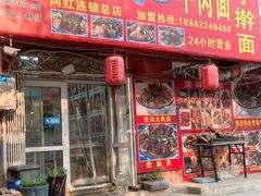 -陕西特色牛肉面