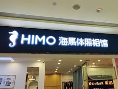 -海马体照相馆(广州新世界云门New park店)