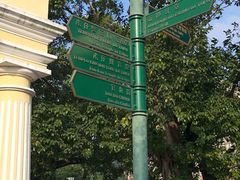 -龙环葡韵住宅式博物馆