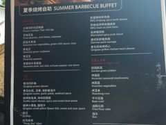 菜单-山港凯悦酒店·BEBA海滩烧烤餐厅酒吧
