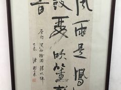 -秦汉胡同国学书法围棋国画书院(国泰分馆)