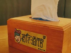 -苦尽酒馆·川菜(鼓楼店)