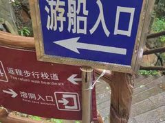 -九乡旅游区