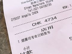 -星巴克臻选(思南公馆店)