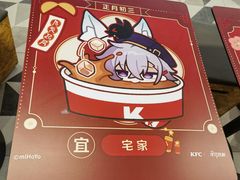 -肯德基(永旺店)