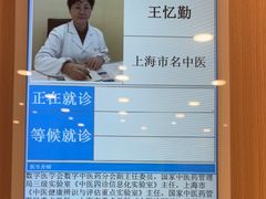 -上海广德中医门诊部