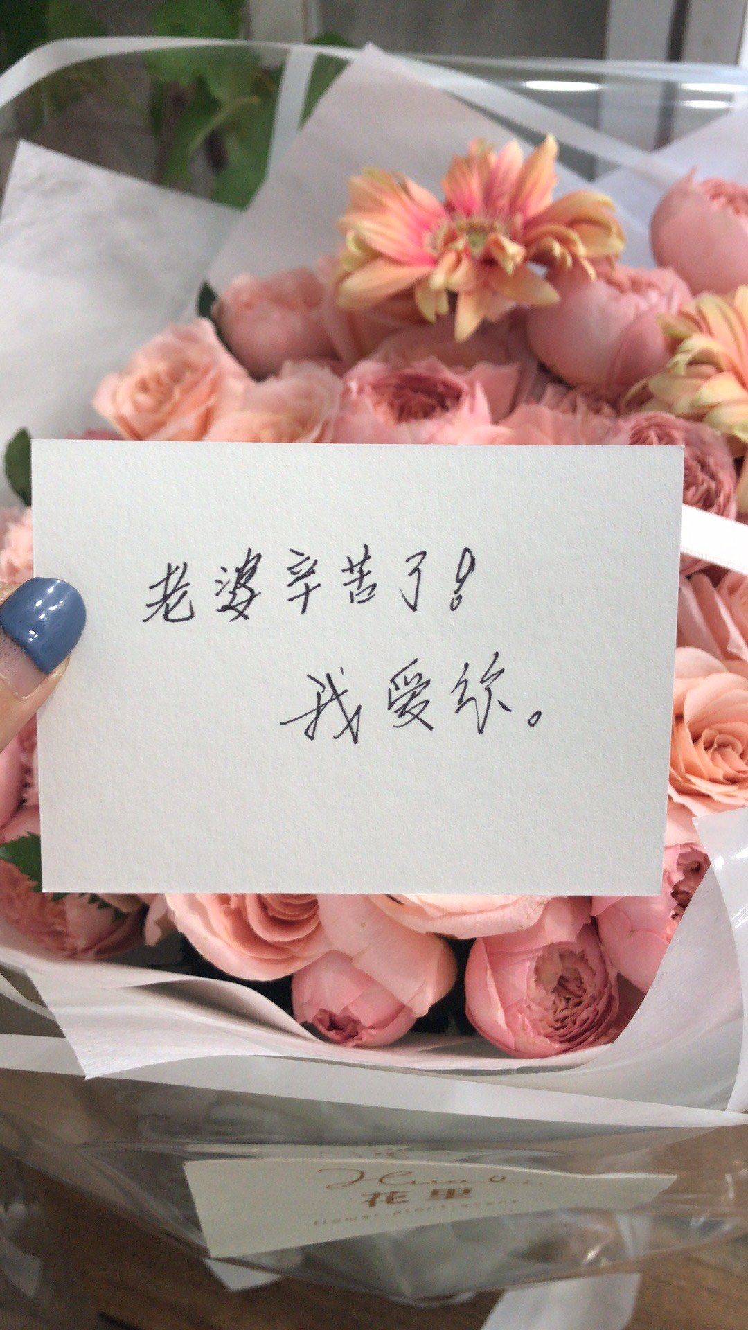 "老婆辛苦了,我爱你!"
这句来自我