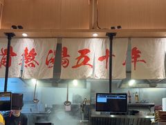 -味千拉面(上海松江二店)