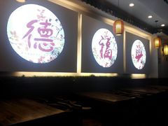 -德福兴(苏站路店)