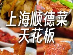 -熠盛粤味·顺德桑拿鸡(永康路店)