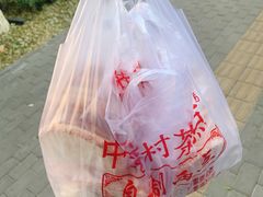 -中关村茶点