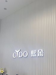 -熙朵美学植发·连锁品牌