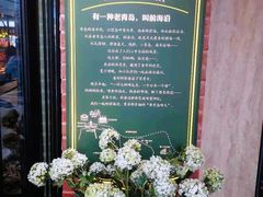 -前海沿·青岛菜(李沧万达店)