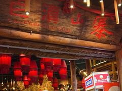 -老滇山寨•云南特色菜•地方菜•民族风情歌舞表演(金碧店)