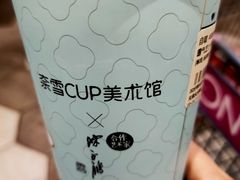 -奈雪的茶(天河城店)