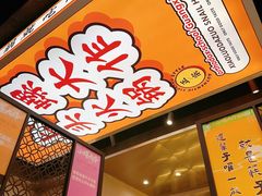-小螺大作·螺蛳粉火锅(林和西店)