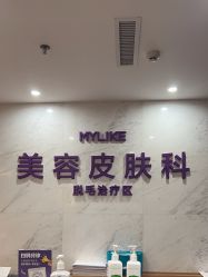 -厦门美莱整形美容医院