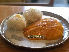 椰浆芒果糯米饭-About Bistro關於·泰式家庭料理
