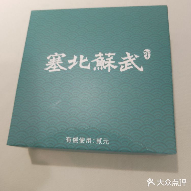 塞北苏武 龙虾 辣糊糊 来了绝对不后悔