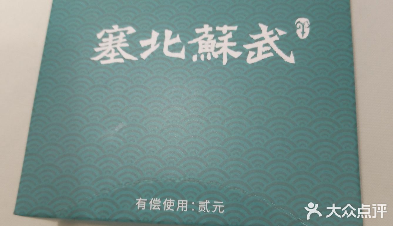 塞北苏武 龙虾 辣糊糊 来了绝对不后悔